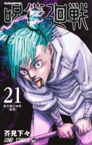 Top des ventes de manga au Japon du 12/12/2022 au 18/12/2022