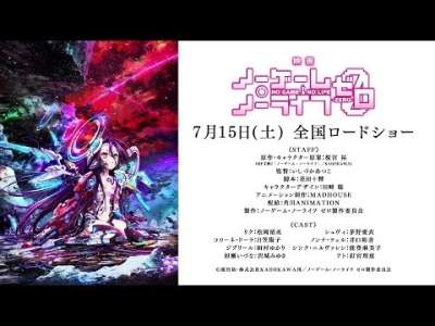 Nous venons d\'ajouter: No Game No Life Zero, le Teaser du Film