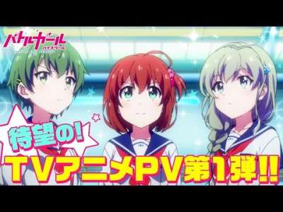 Nous venons d\'ajouter: Battle Girl High School, la Bande annonce de l'anime