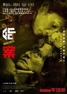 Bande-annonce officielle du thriller hongkongais “Mad Fate” de Soi Cheang