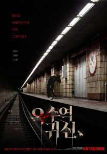Bande-annonce du mystérieux film d’horreur surnaturel coréen “The Ghost Station”