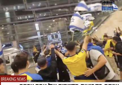 Supporters israéliens de retour à Tel Aviv : les chants de la honte