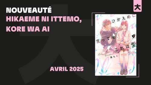 ANNONCE shojo : Hikaeme ni ittemo, kore wa ai