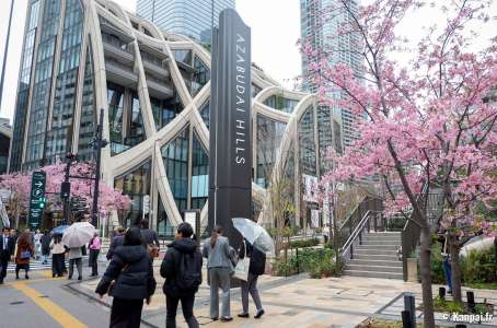 Azabudai Hills - Le luxueux village urbain au cœur des collines de Tokyo