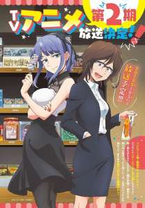 L'anime Dagashi Kashi saison 2 sortira pour Janvier 2018