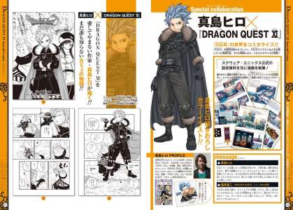 Le manga Dragon Quest par Hiro Mashima paraîtra le mois prochain au Japon