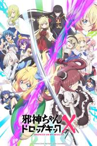 Anime - Dropkick on My Devil ! - Saison 3 - Dropkick on My Devil !! X - Episode #10 – Ask the Sky! My Name Is Jashin-chan!