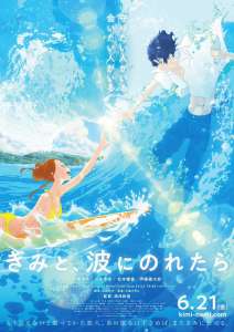 Masaaki Yuasa bientôt de retour dans nos cinémas avec Inu-Oh et Ride Your Wave