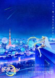 L'anime Sailor Moon Cosmos se dévoile