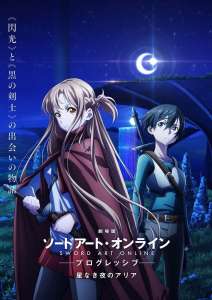 Le plein d'infos sur le futur anime de Sword Art Online Progressive