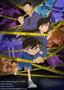 Anime - Détective Conan - Episode #998 : La poêle de la colère