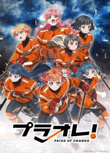 Anime - Pride of Orange - Episode #12 - Pride of Orange
