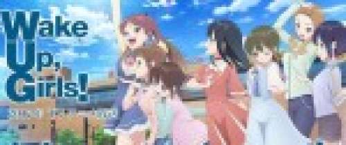 Anime - Wake up girls! - New Chapter - Episode #11 – Germez !