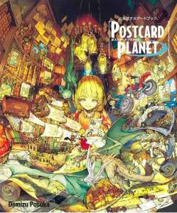 Postcard Planet, le nouvel artbook de Posuka Demizu, arrive en France