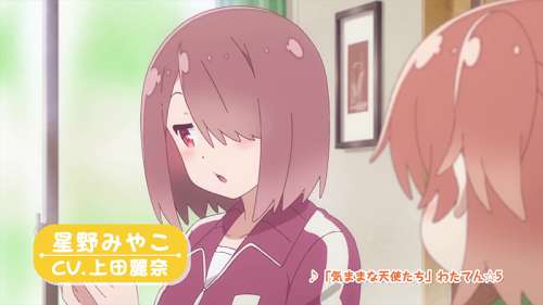 L’anime Watashi ni Tenshi ga Maiorita, en Teaser Vidéo