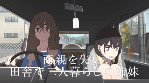 Le film animation Sora no Aosa wo Shiru Hito yo, en Trailer 2