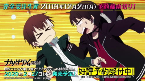 L'anime Naka no Hito Genome [Jikkyouchuu] OAD, en Publicité Vidéo sur Buzz,  insolite et culture