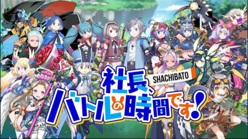 Le jeu Shachou Battle no Jikan desu! adapté en anime