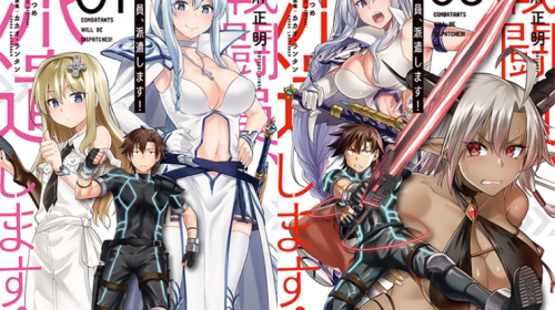 Le roman Sentouin Hakenshimasu! (par l’auteur de KonoSuba) adapté en anime