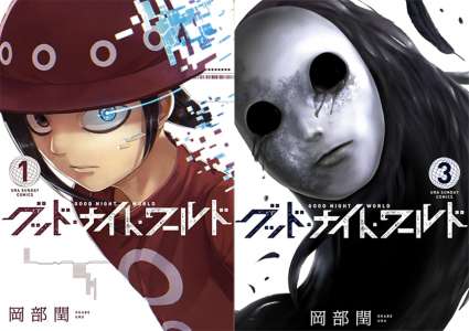 Le manga Good Night World adapté en anime