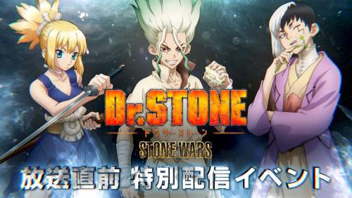 L’anime Dr. Stone: Stone Wars fera 11 épisodes
