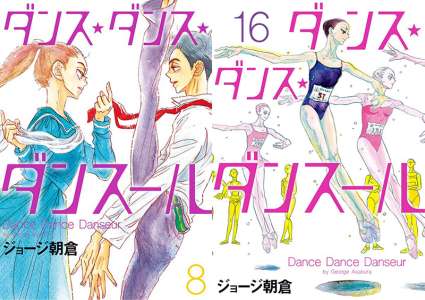 Le manga Dance Dance Danseur adapté en anime