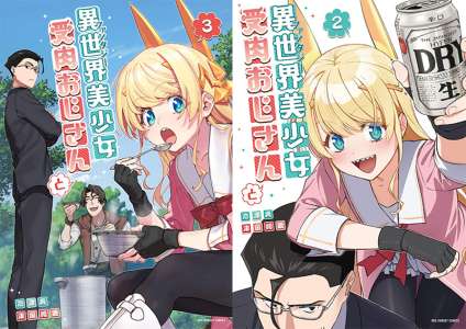 Le manga Fantasy Bishoujo Juniku Ojisan To adapté en anime