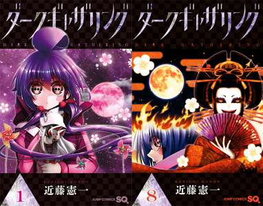 Le manga Dark Gathering adapté en anime