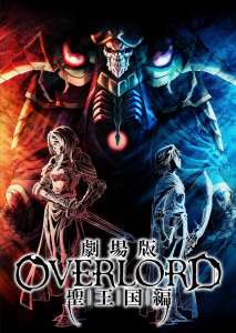 Le film animation Overlord: Sei Okoku-hen, en Affiche Teaser