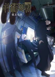 L’anime Jujutsu Kaisen Saison 2, en Affiche Teaser