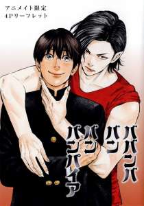 Le manga Baban Baban Ban Vampire adapté en anime