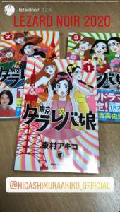 Le manga Tokyo Tarareba Girls d’Akiko Higashimura annoncé chez Le Lézard Noir pour 2020
