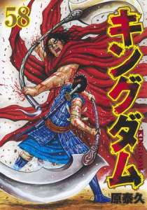 Le manga Kingdom interrompt sa sérialisation jusqu’au 6 août