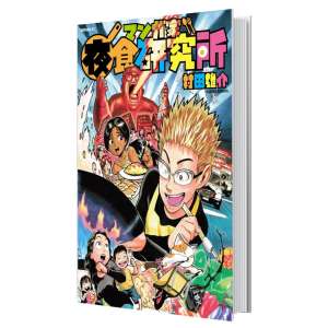 Le recueil Les Bons Petits Plats d’un Mangaka (Yûsuke Murata) annoncé chez KuroPop
