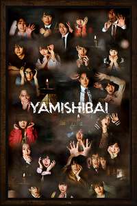 La série live de YAMISHIBAI en simulcast sur Crunchyrol