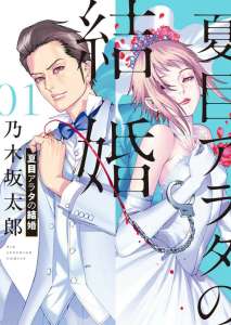Le manga Pour le Pire de Taro Nogizaka annoncé chez Glénat