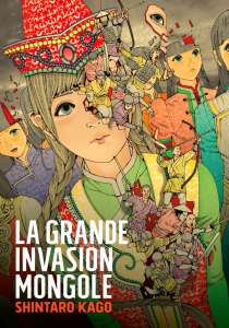 Le manga La grande invasion mongole de Shintaro Kago annoncé chez IMHO