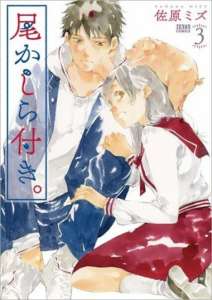 Mizu Sahara reprend la sérialisation de son manga Okashiratsuki