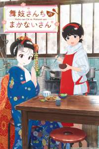 L’anime Kiyo in Kyoto : From the Maiko House en simulast sur Crunchyroll