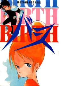 Le manga Birth de Yoshinori Kanada annoncé par Black Box !