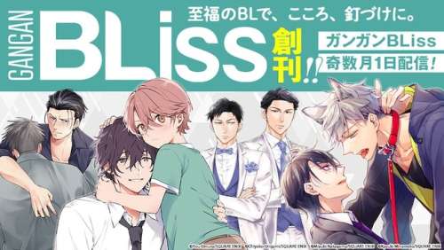 Square Enix annonce un nouveau label boys-love : Gangan Bliss
