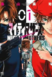 Les manga Mighty Mothers et Golden Guy annoncés chez Mangetsu