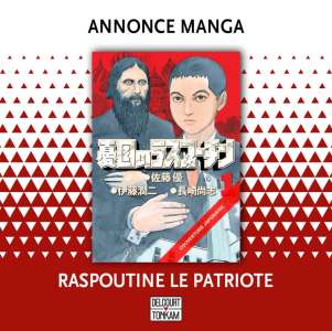 Junji Ito revient chez Delcourt/Tonkam avec Raspoutine le patriote