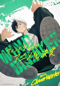 Le manga Wind Breaker arrive en anime !