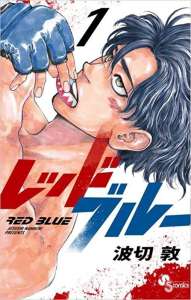 Mangetsu annonce les manga Red Blue et The Alpine Climber