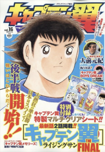 Yôichi Takahashi prend sa retraite et interrompt la prépublication de son manga Captain Tsubasa