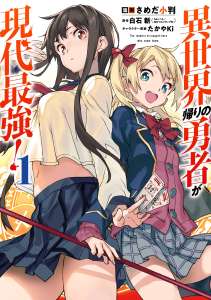 Delcourt/Tonkam annonce Back from Isekai
