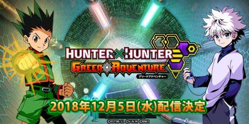 Le jeu Hunter x Hunter Greed Adventure sort le 5 décembre
