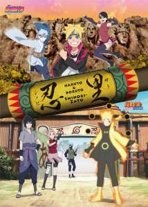 Naruto & Boruto: Le parc d’attraction de « Nijigen no Mori » sera lancé en avril