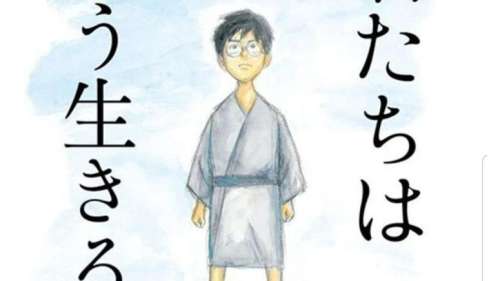 Le dernier film de Miyazaki, Le Garçon et le Héron, ouvrira le festival de San Sebastian